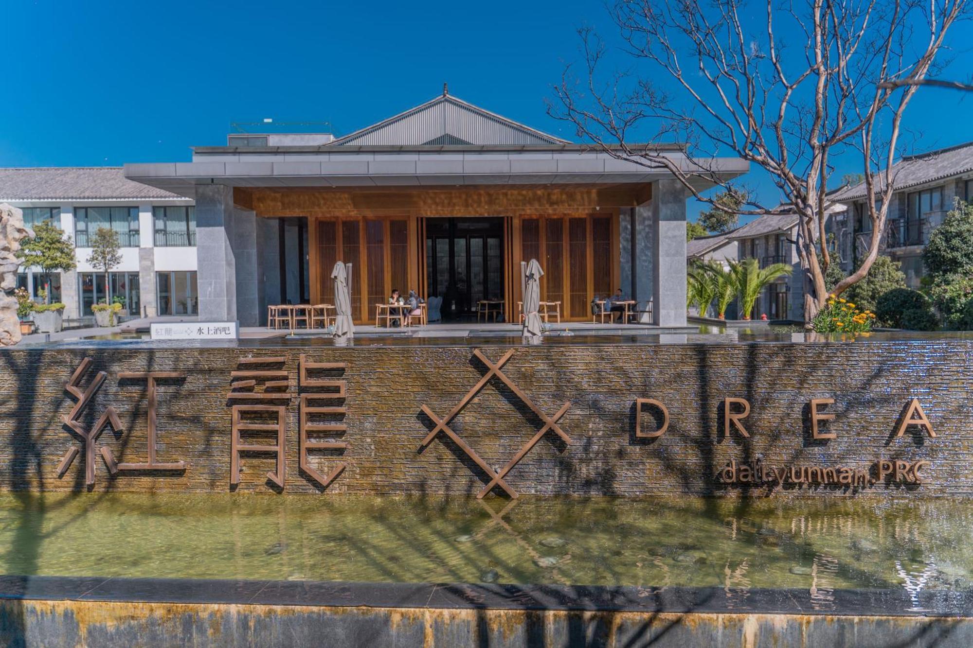 Hong Long Jing Hotel Dali  Exterior photo